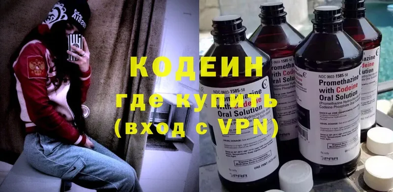 Кодеин напиток Lean (лин)  где купить наркоту  Бирюч 